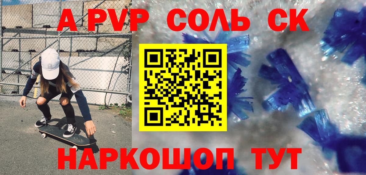 Альфа ПВП  Вход с VPN  цена   А ПВП СК  Джанкой  А ПВП СК  Alpha PVP крисы CK 