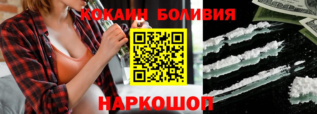 Джанкой  Кокаин  Вход с VPN  Кокаин Боливия 
