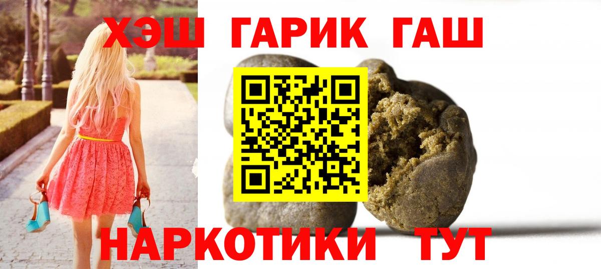 ГАШИШ ice o lator Джанкой