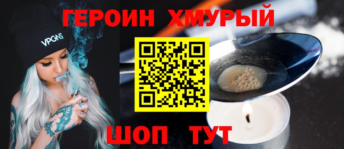 ГЕРОИН афганец Джанкой