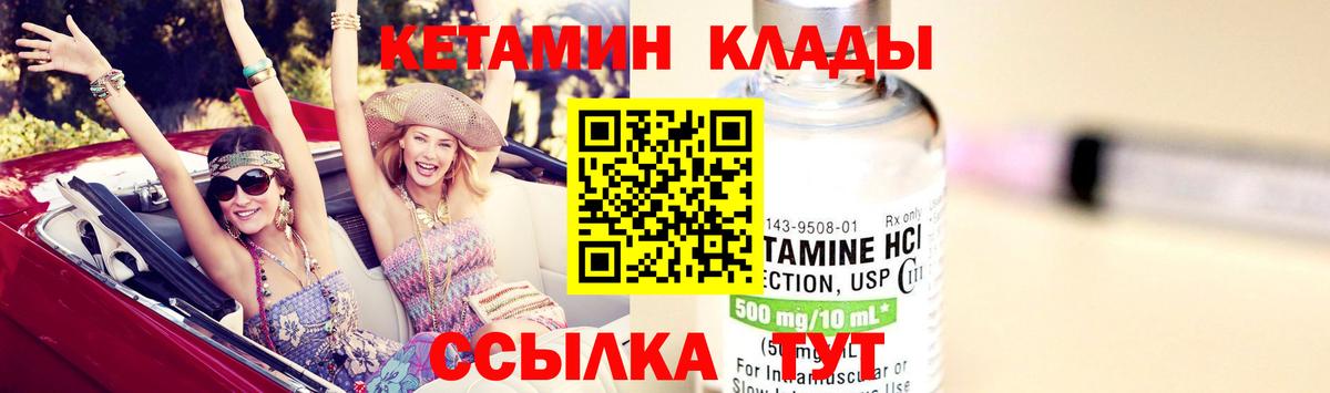 Кетамин VHQ  Вход с VPN  КЕТАМИН VHQ  Джанкой 