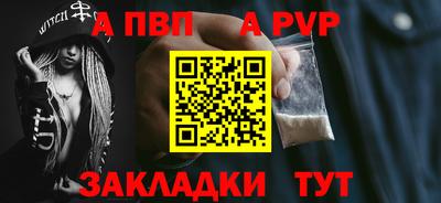 a pvp Моздок