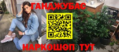 марихуана Можайск