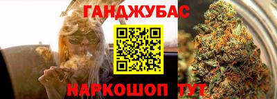 марихуана Можайск