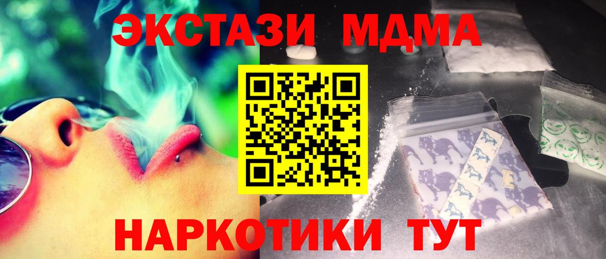 MDMA Molly Джанкой