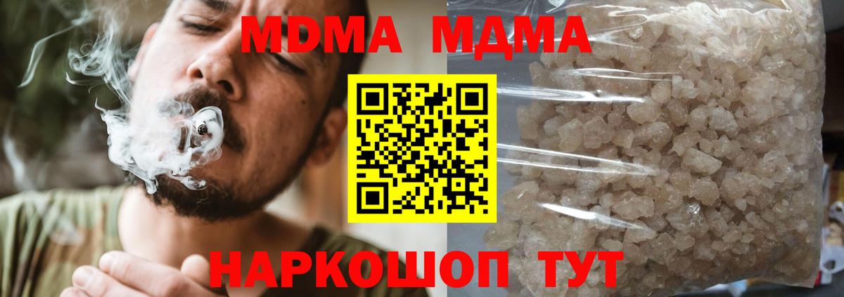 МДМА crystal  MDMA  Джанкой  Вход с VPN  MDMA кристаллы 