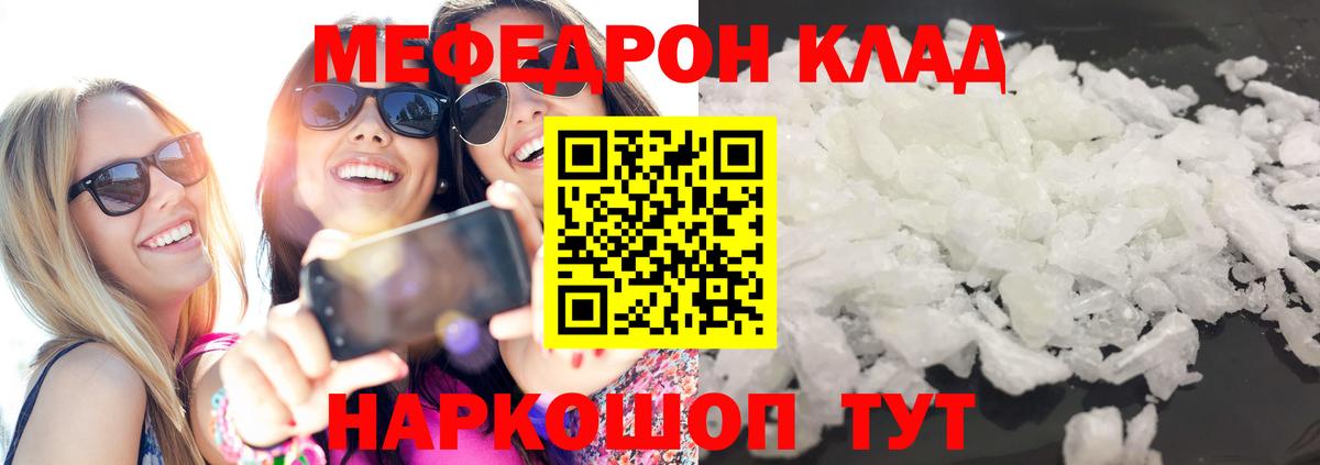 МЯУ-МЯУ мука  МЕФ  Джанкой  Вход с VPN 