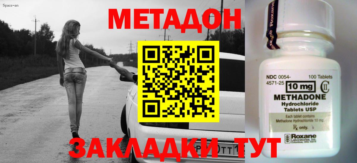 Метадон VHQ  МЕТАДОН VHQ  Джанкой  Вход с VPN 
