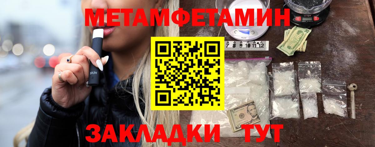 Метамфетамин  Вход с VPN  Метамфетамин Methamphetamine  Джанкой  Метамфетамин Methamphetamine 