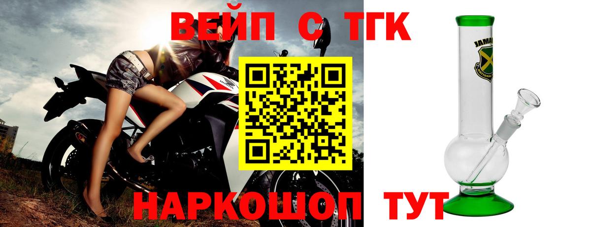 ТГК жижа Джанкой