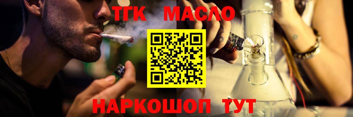Дистиллят ТГК вейп  ТГК концентрат  Вход с VPN  Джанкой 