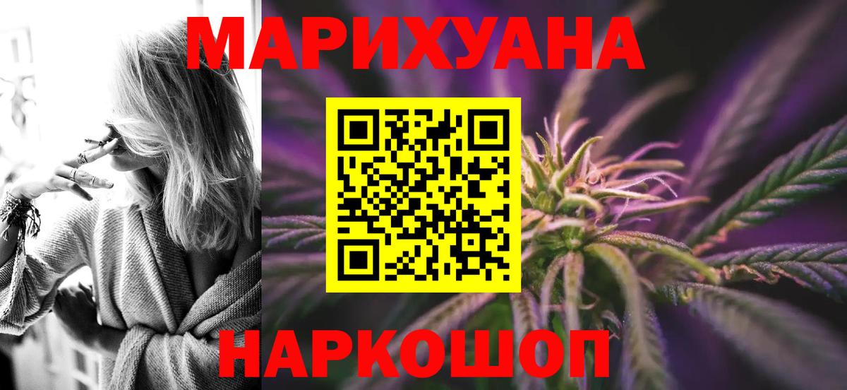 МАРИХУАНА сатива Джанкой